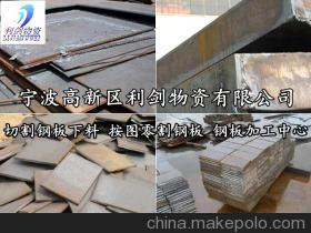 【【熱銷推薦】 供應(yīng)S15C結(jié)構(gòu)鋼S15C性能及適用范圍】?jī)r(jià)格,廠家,圖片,其他鋼產(chǎn)品,寧波高新區(qū)利劍物資-